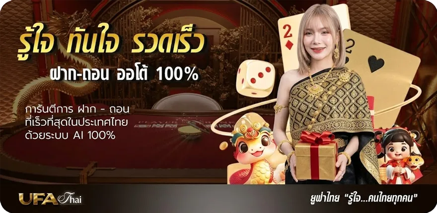 Banner revanced extended สมาชิกใหม่ — โปรโมชั่นสมาชิกใหม่
